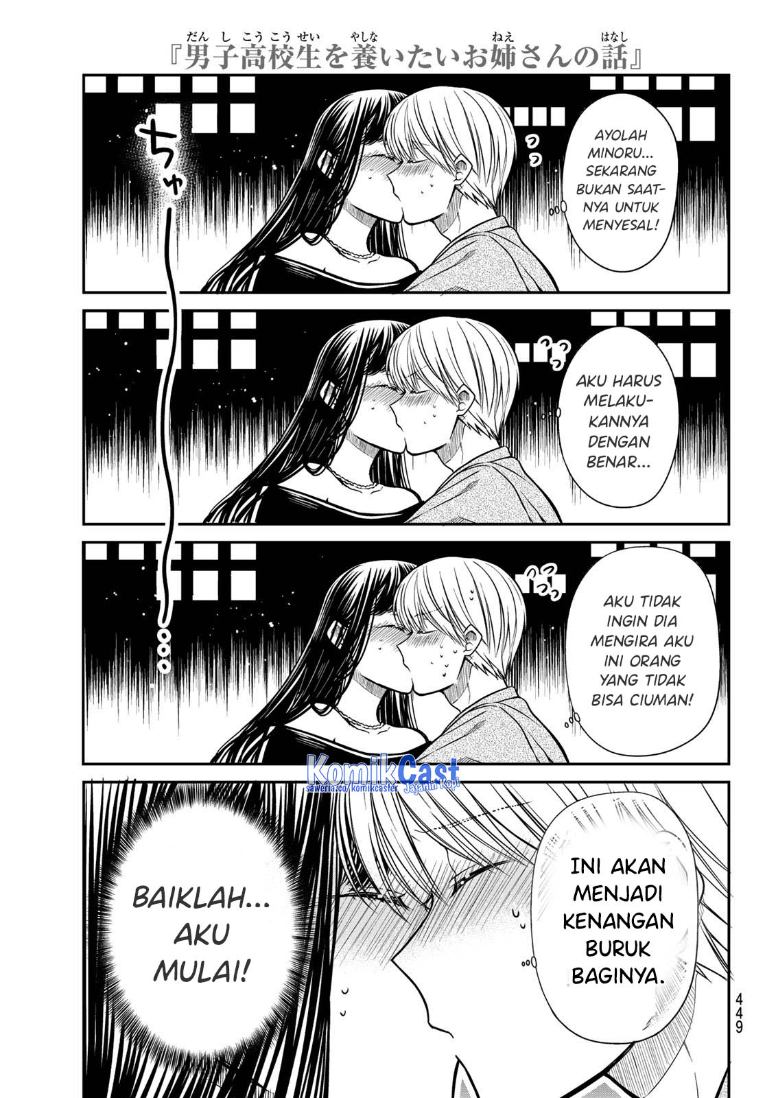 Danshi Koukousei wo Yashinaitai Onee-san no Hanashi Chapter 310 page 7