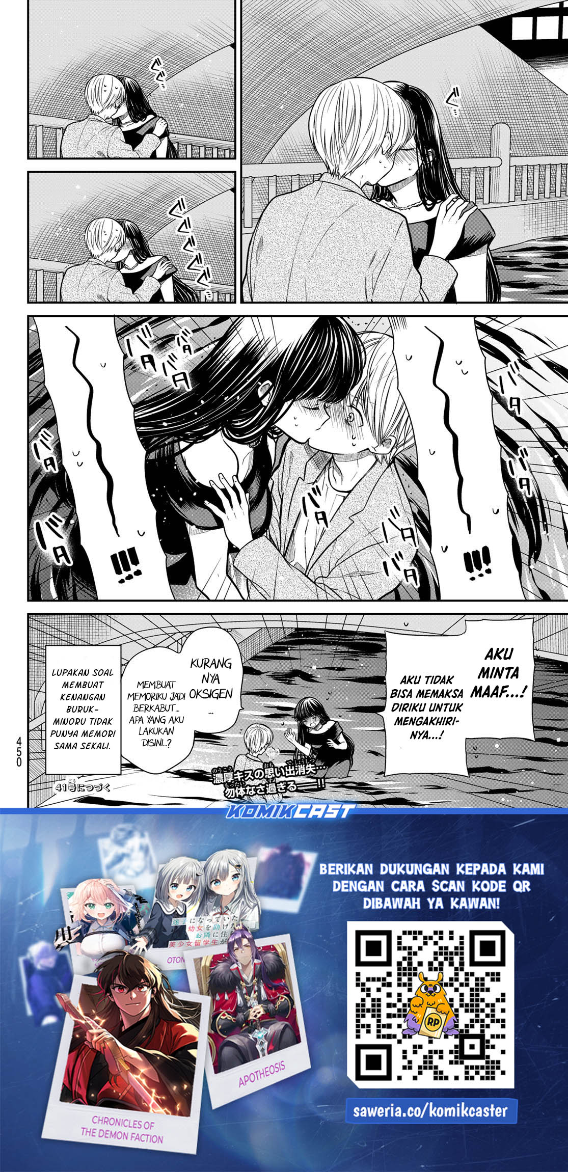 Danshi Koukousei wo Yashinaitai Onee-san no Hanashi Chapter 310 page 8