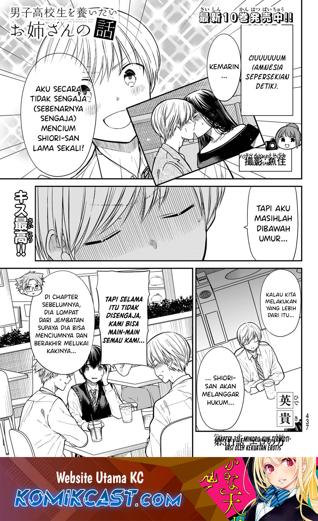 Danshi Koukousei wo Yashinaitai Onee-san no Hanashi Chapter 311 page 1