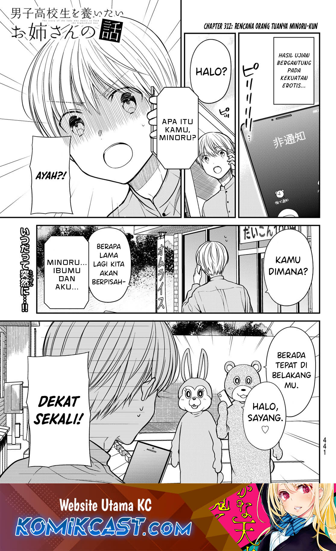 Danshi Koukousei wo Yashinaitai Onee-san no Hanashi Chapter 312 page 1