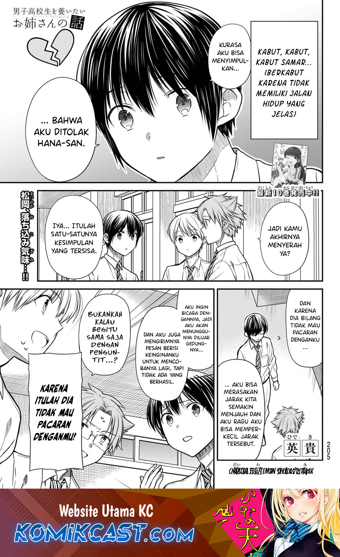 Danshi Koukousei wo Yashinaitai Onee-san no Hanashi Chapter 315 page 1