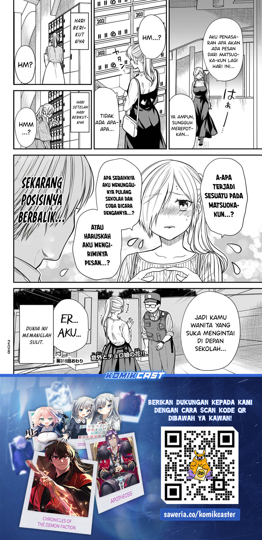 Danshi Koukousei wo Yashinaitai Onee-san no Hanashi Chapter 315 page 4