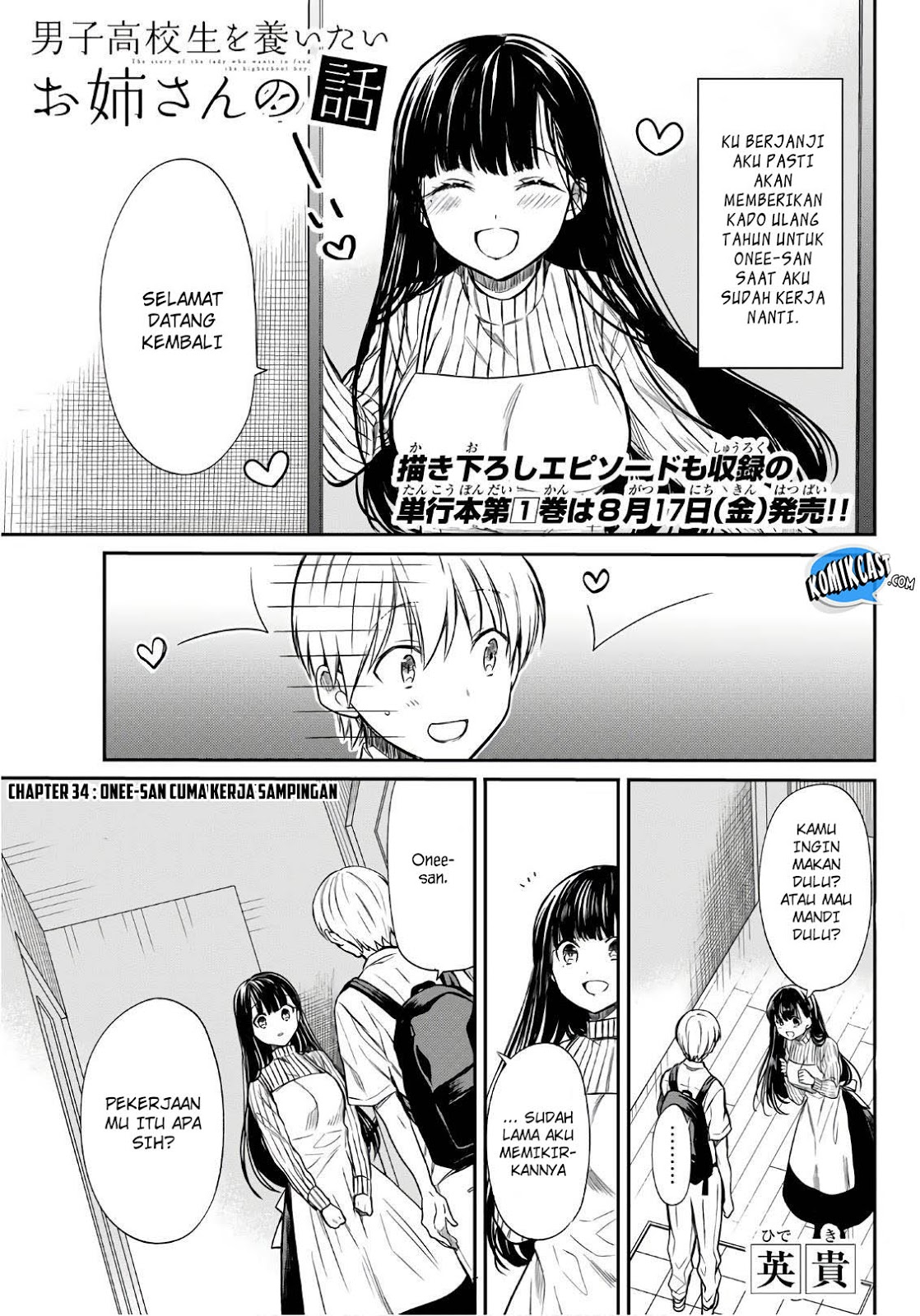 Danshi Koukousei wo Yashinaitai Onee-san no Hanashi Chapter 34 page 2