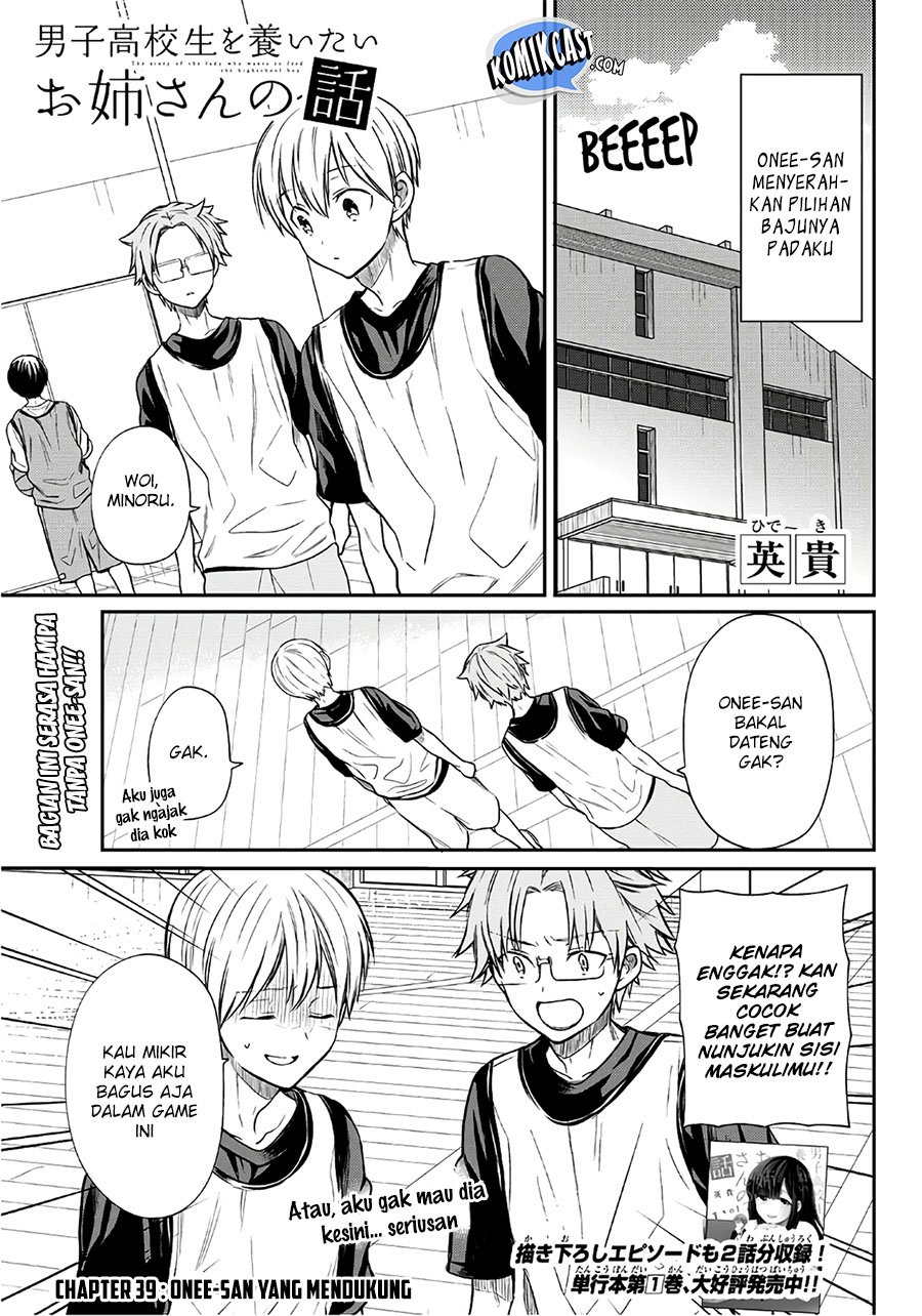 Danshi Koukousei wo Yashinaitai Onee-san no Hanashi Chapter 39 page 2