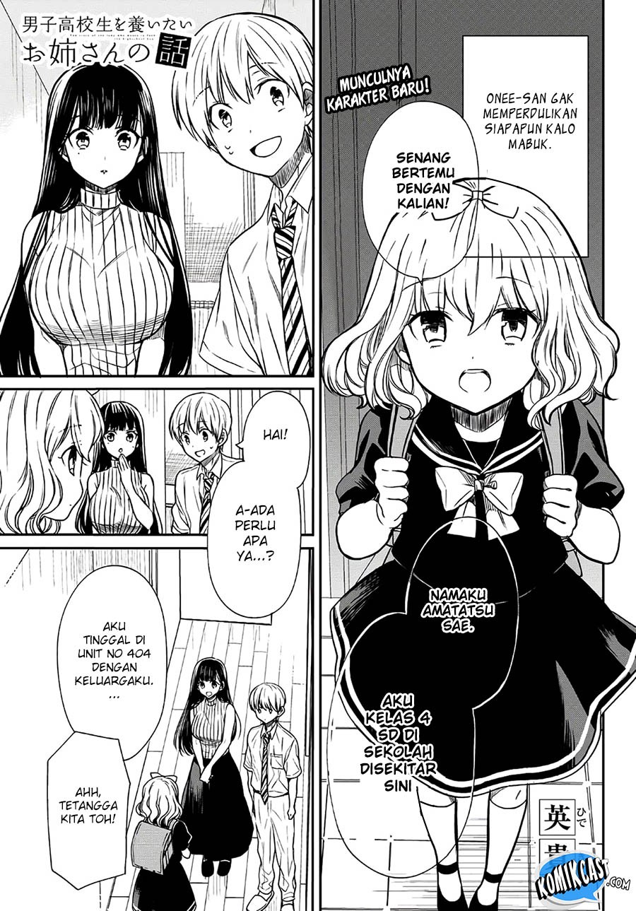 Danshi Koukousei wo Yashinaitai Onee-san no Hanashi Chapter 43 page 1