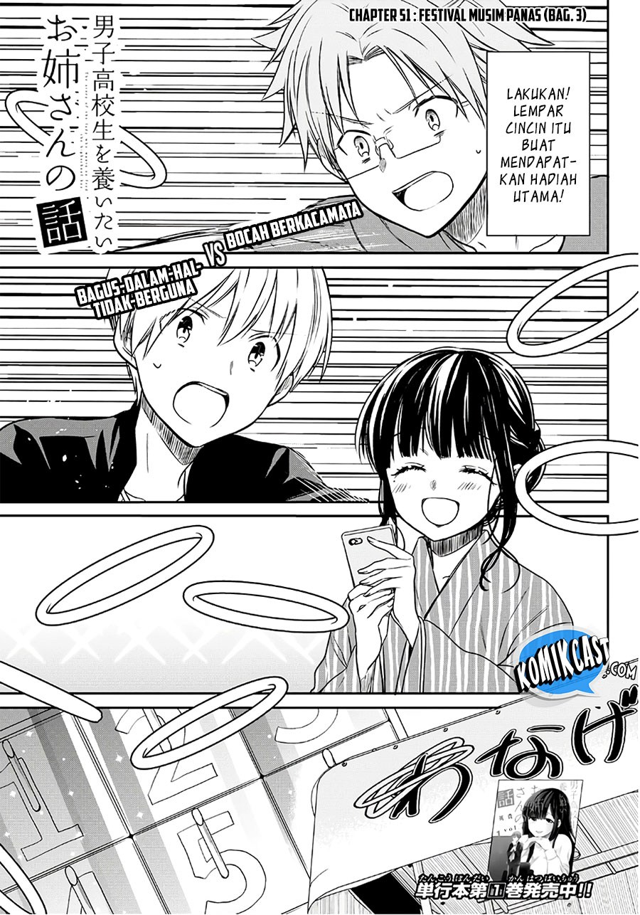 Danshi Koukousei wo Yashinaitai Onee-san no Hanashi Chapter 51 page 1