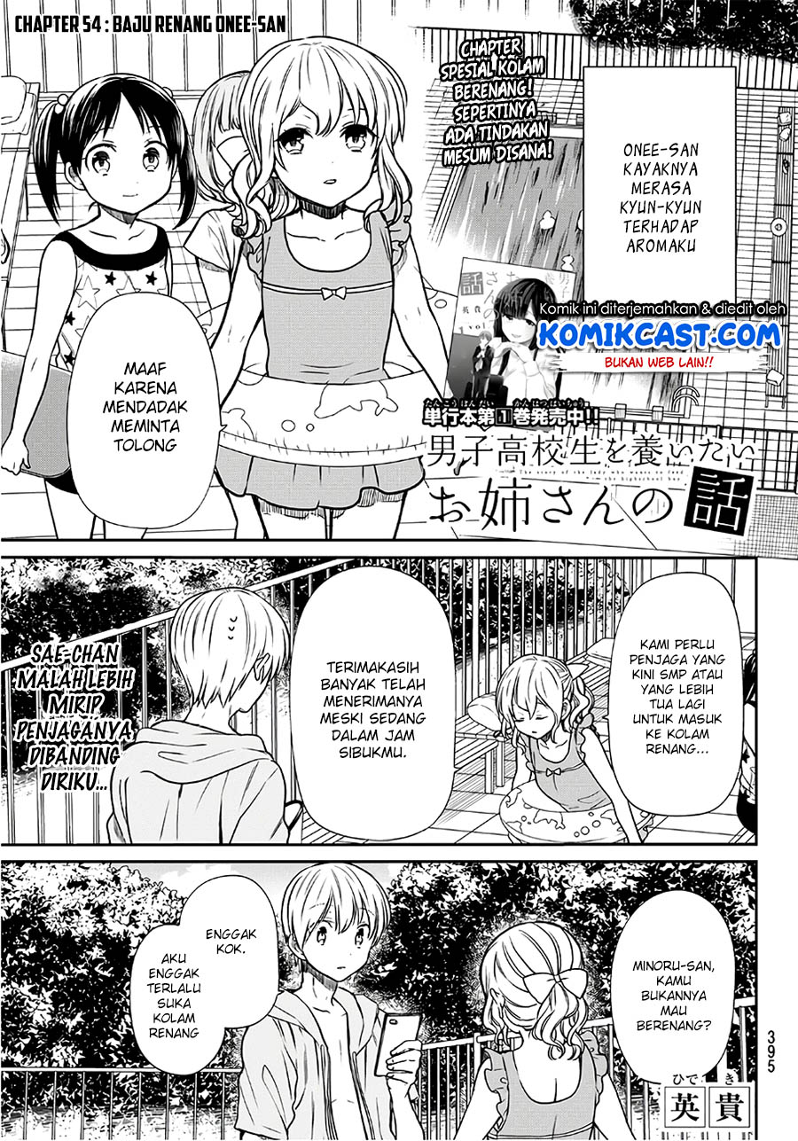 Danshi Koukousei wo Yashinaitai Onee-san no Hanashi Chapter 54 page 1