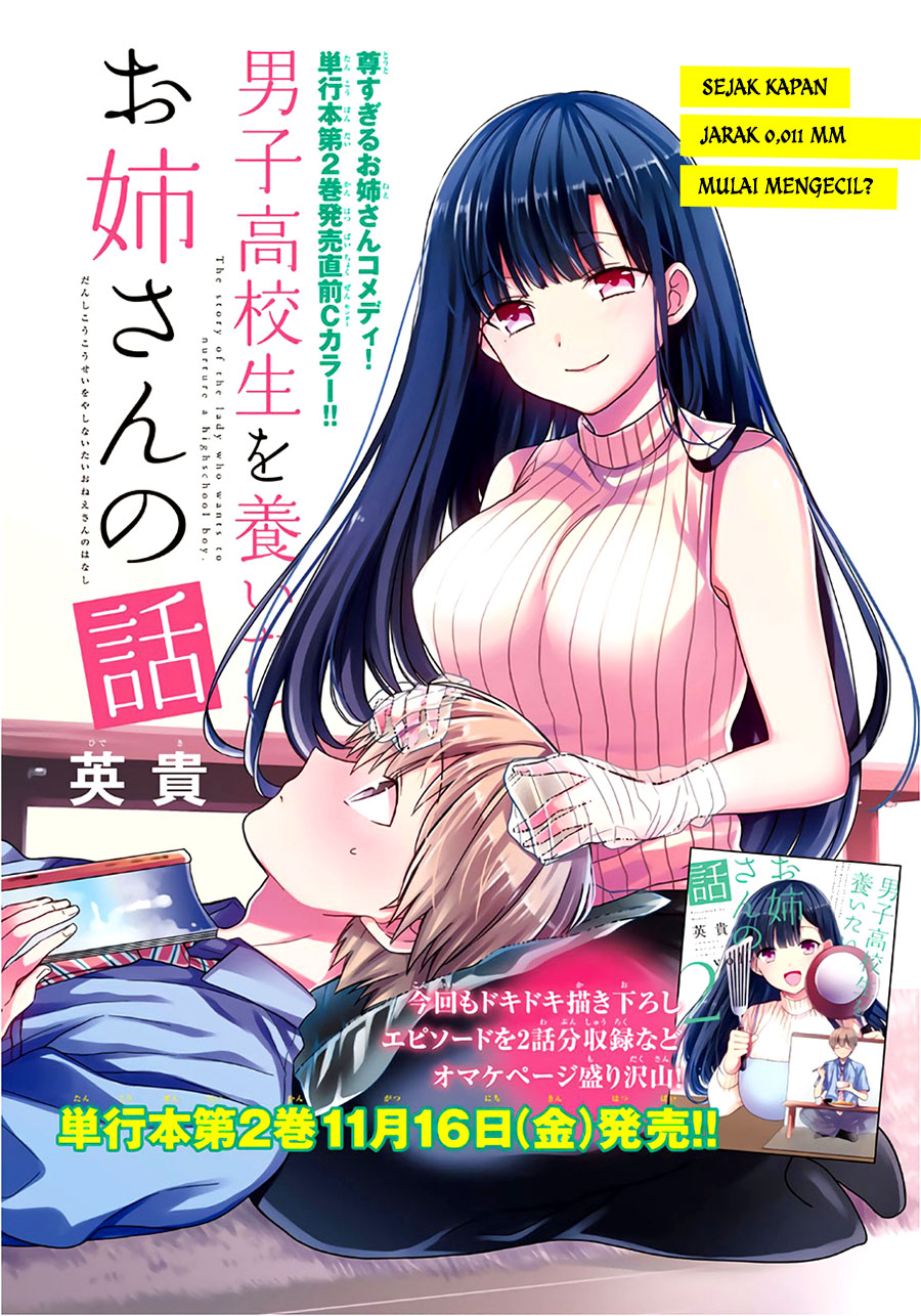 Danshi Koukousei wo Yashinaitai Onee-san no Hanashi Chapter 58 page 1