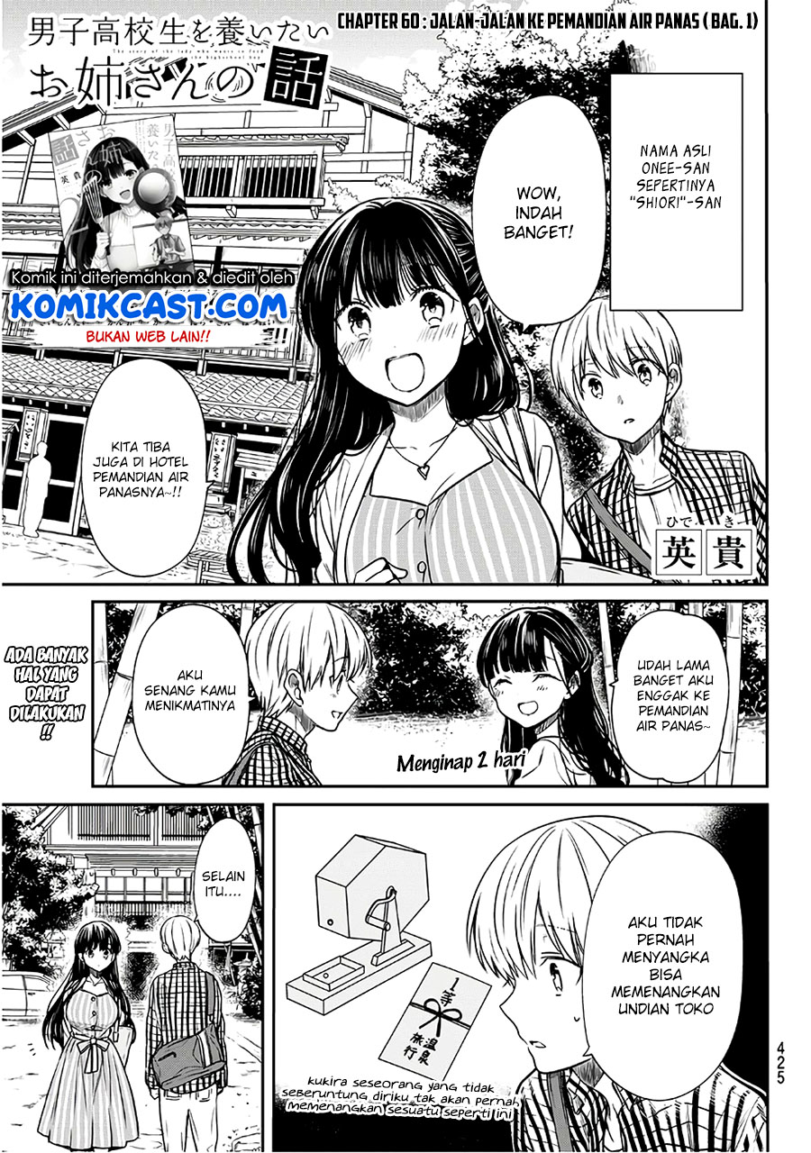 Danshi Koukousei wo Yashinaitai Onee-san no Hanashi Chapter 60 page 1