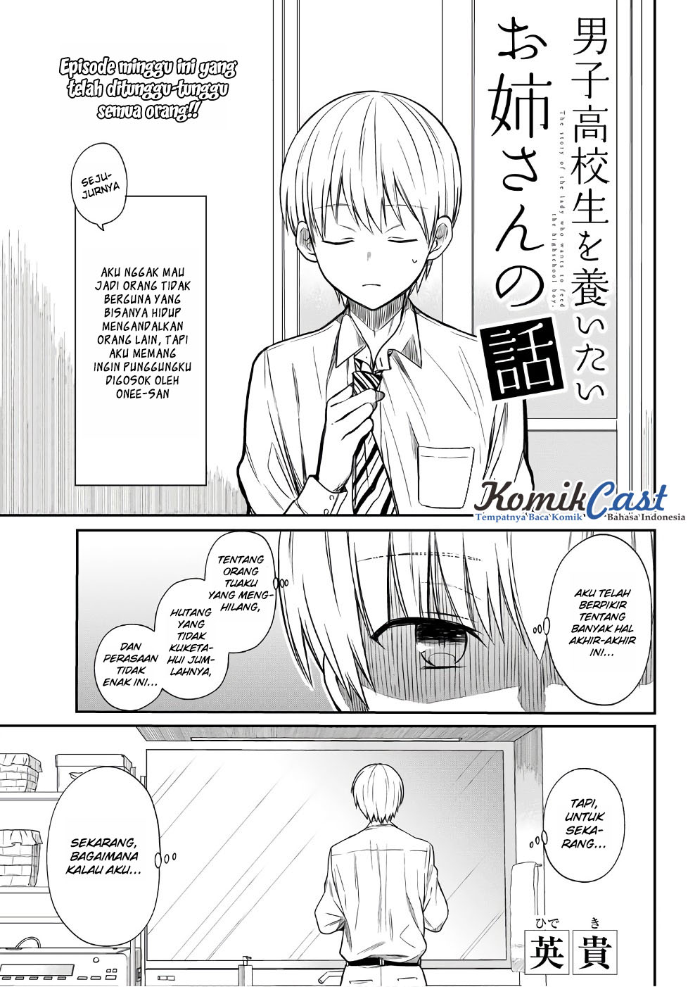 Danshi Koukousei wo Yashinaitai Onee-san no Hanashi Chapter 7 page 1