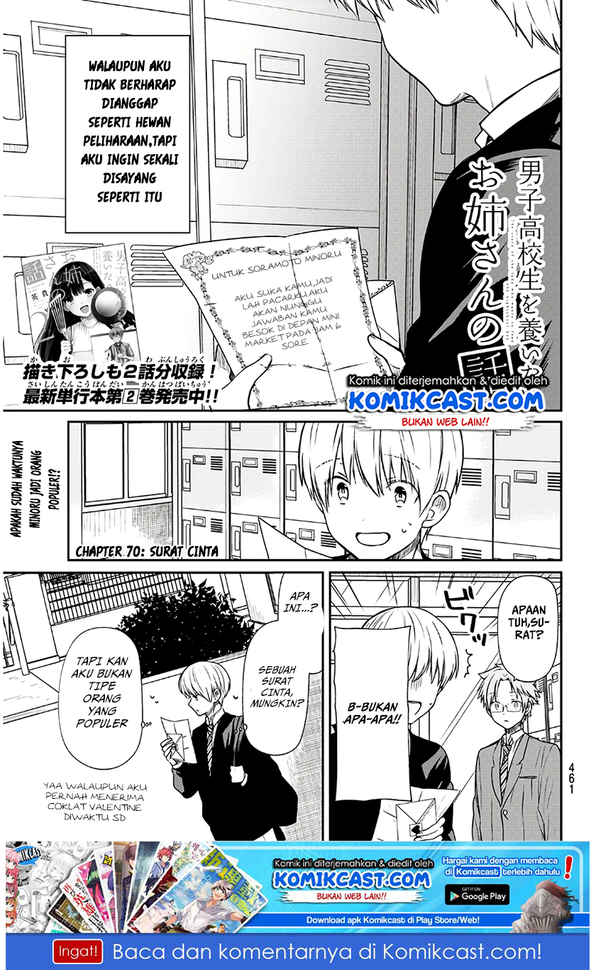 Danshi Koukousei wo Yashinaitai Onee-san no Hanashi Chapter 70 page 1