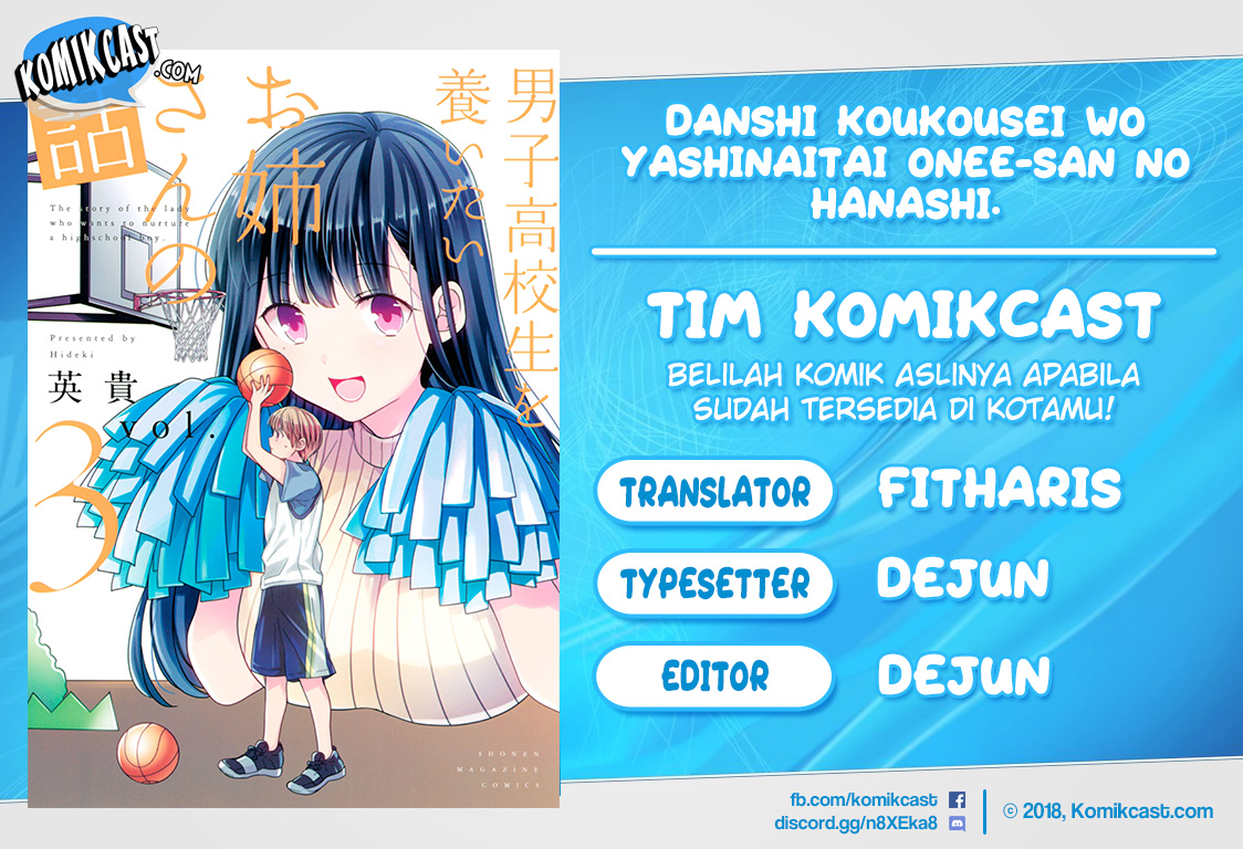 Danshi Koukousei wo Yashinaitai Onee-san no Hanashi Chapter 71 page 0