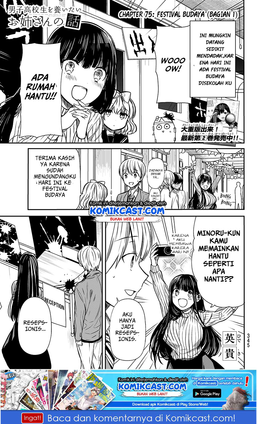 Danshi Koukousei wo Yashinaitai Onee-san no Hanashi Chapter 75 page 1