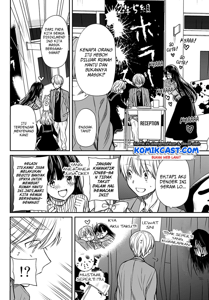 Danshi Koukousei wo Yashinaitai Onee-san no Hanashi Chapter 75 page 2