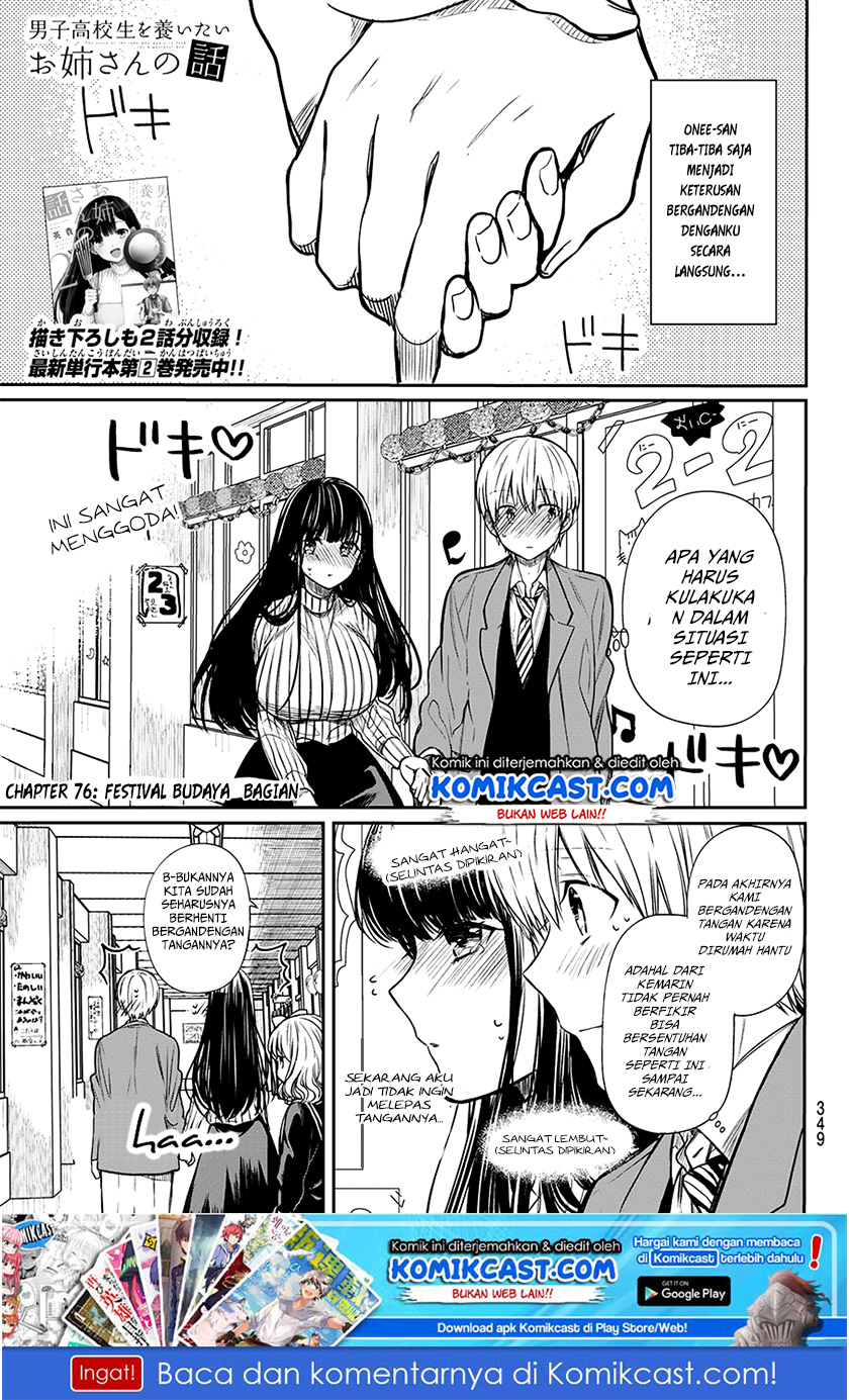 Danshi Koukousei wo Yashinaitai Onee-san no Hanashi Chapter 76 page 1