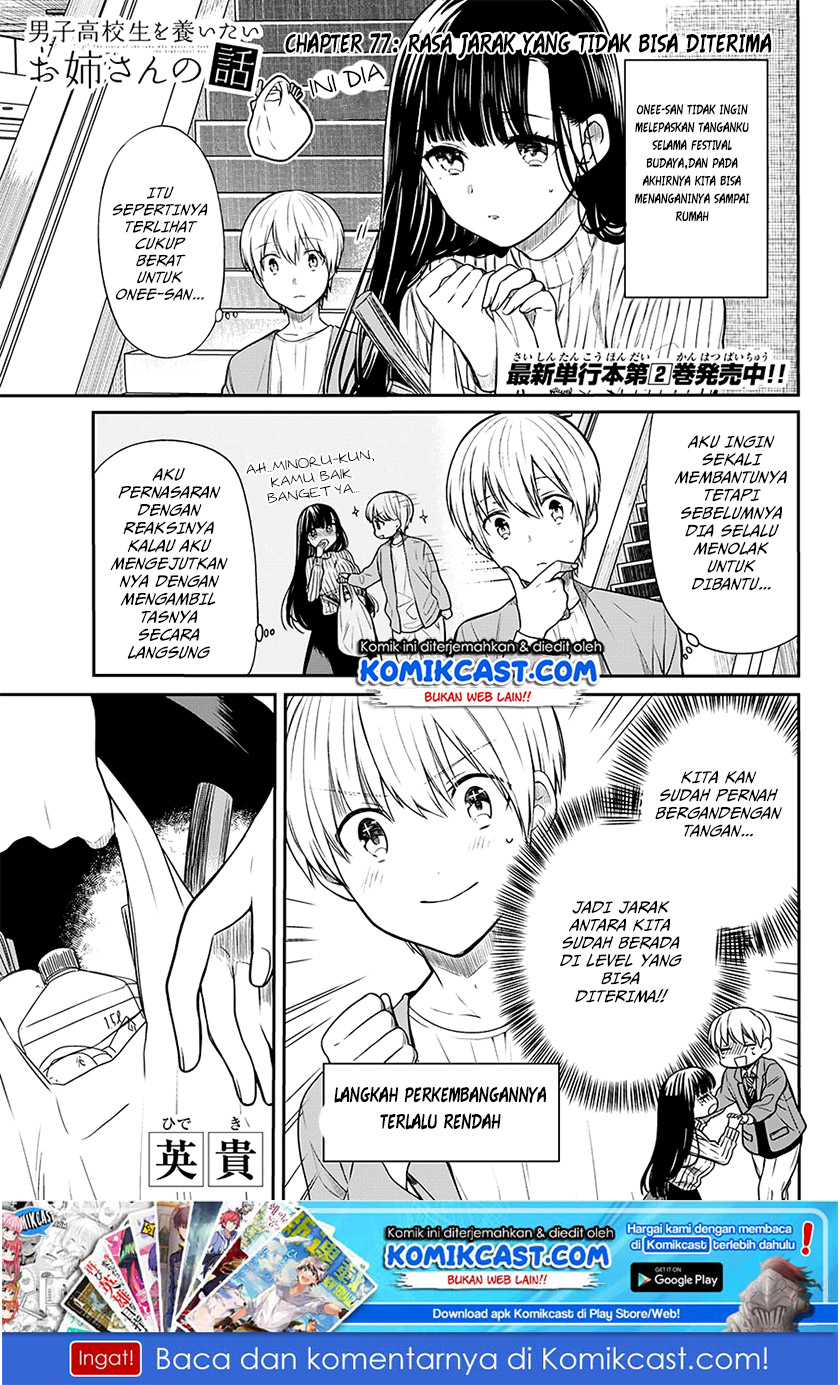 Danshi Koukousei wo Yashinaitai Onee-san no Hanashi Chapter 77 page 1