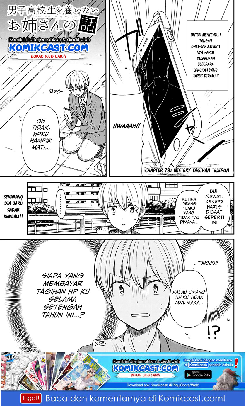 Danshi Koukousei wo Yashinaitai Onee-san no Hanashi Chapter 78 page 1