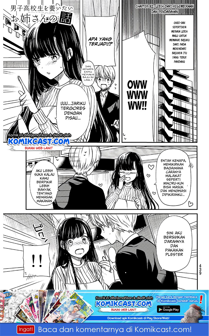 Danshi Koukousei wo Yashinaitai Onee-san no Hanashi Chapter 82 page 1