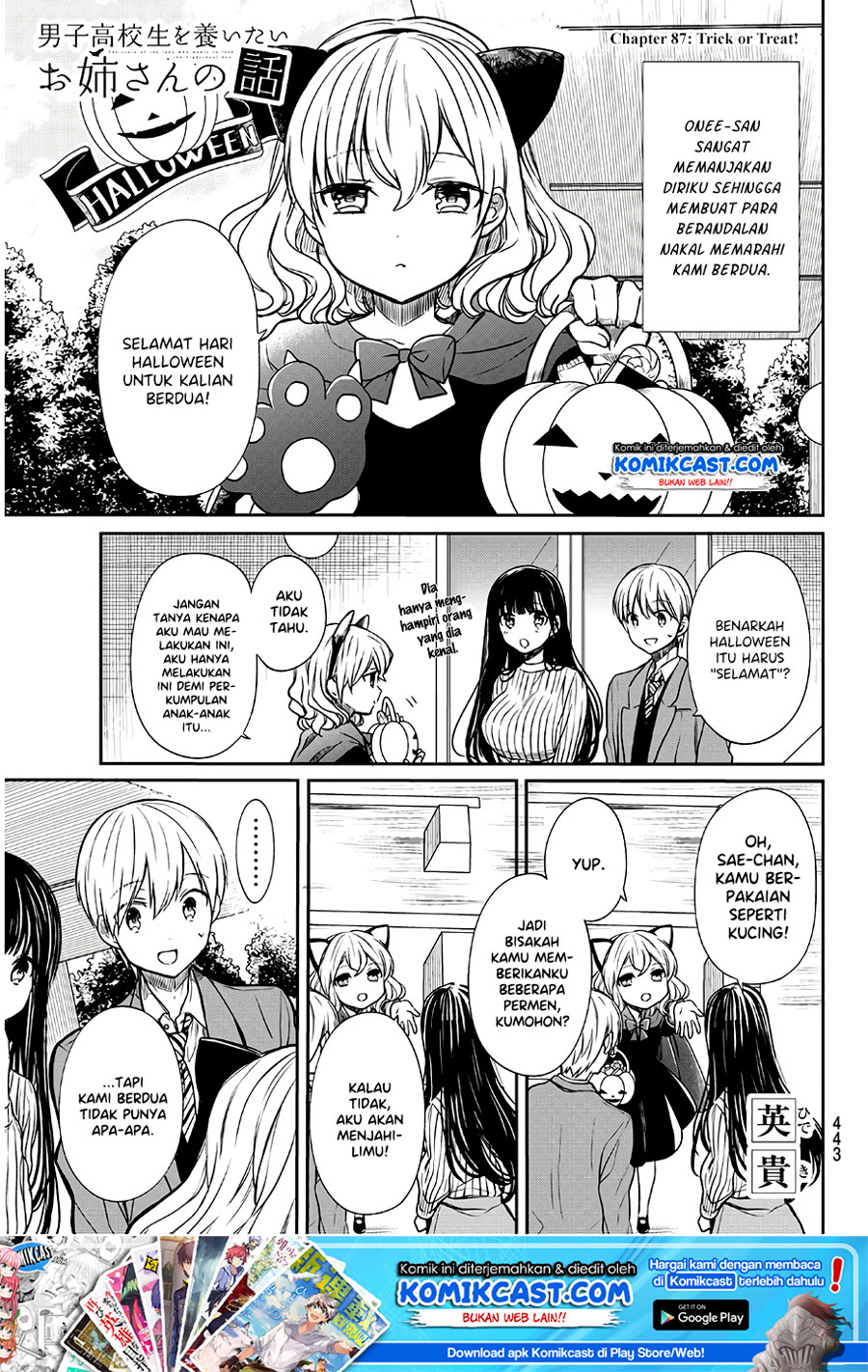 Danshi Koukousei wo Yashinaitai Onee-san no Hanashi Chapter 87 page 1