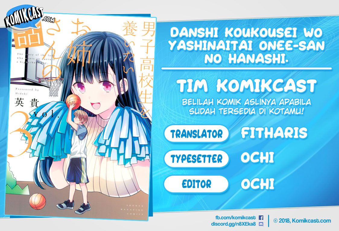 Danshi Koukousei wo Yashinaitai Onee-san no Hanashi Chapter 88 page 0
