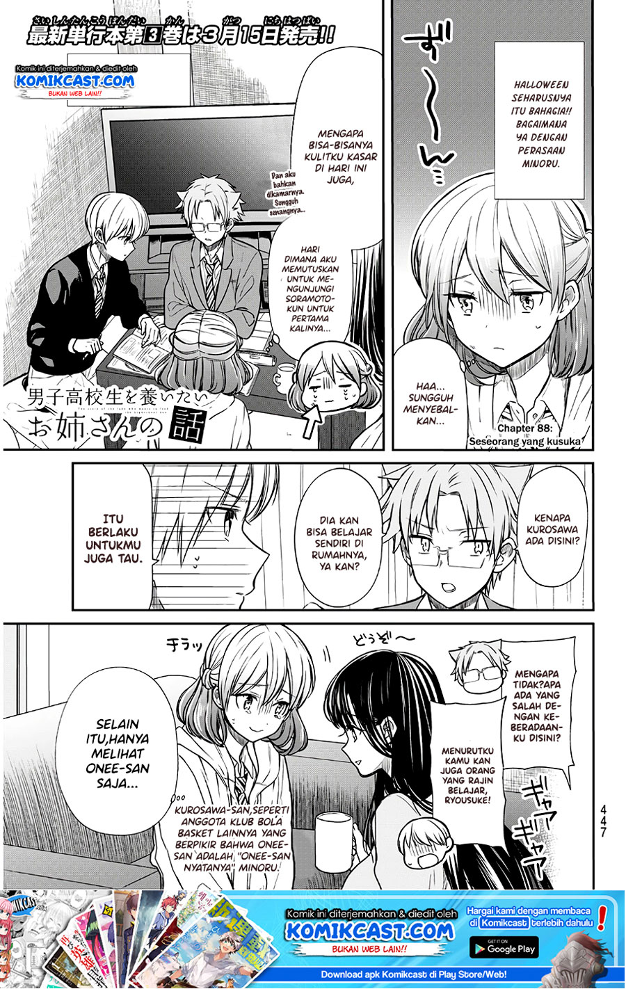 Danshi Koukousei wo Yashinaitai Onee-san no Hanashi Chapter 88 page 1