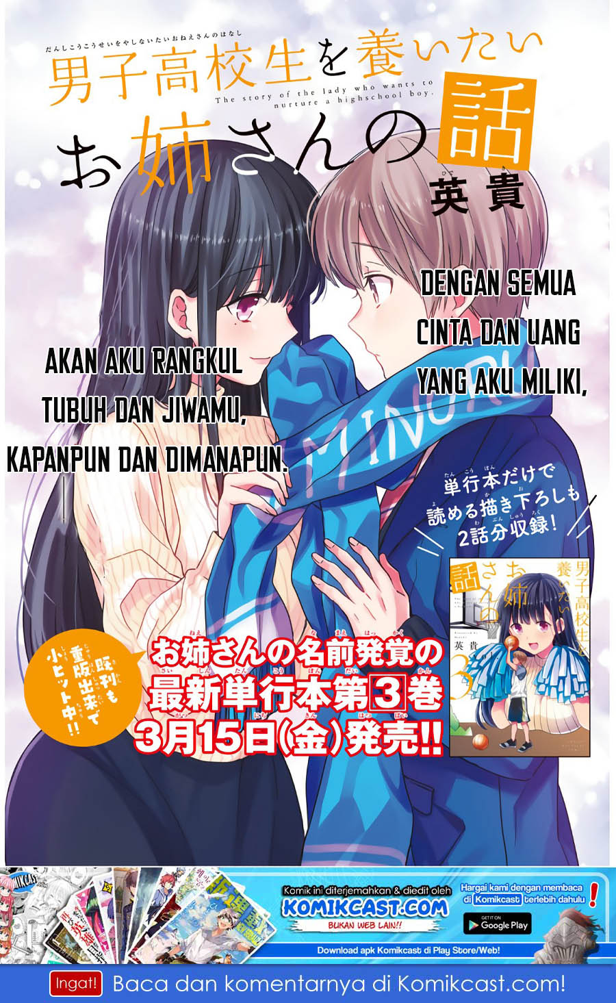 Danshi Koukousei wo Yashinaitai Onee-san no Hanashi Chapter 91 page 1