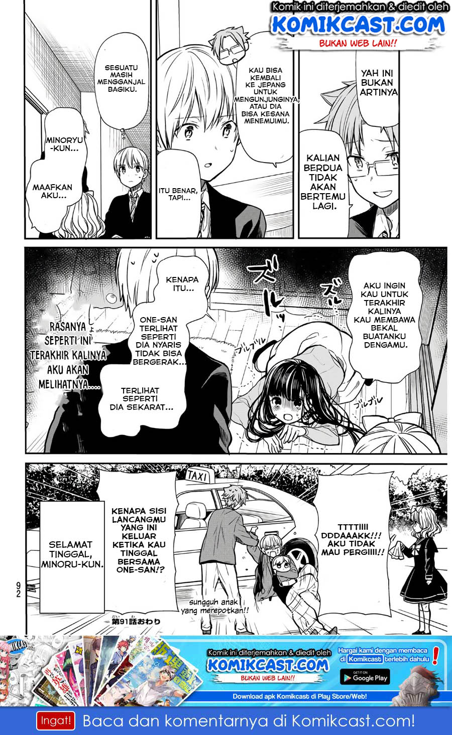 Danshi Koukousei wo Yashinaitai Onee-san no Hanashi Chapter 91 page 5