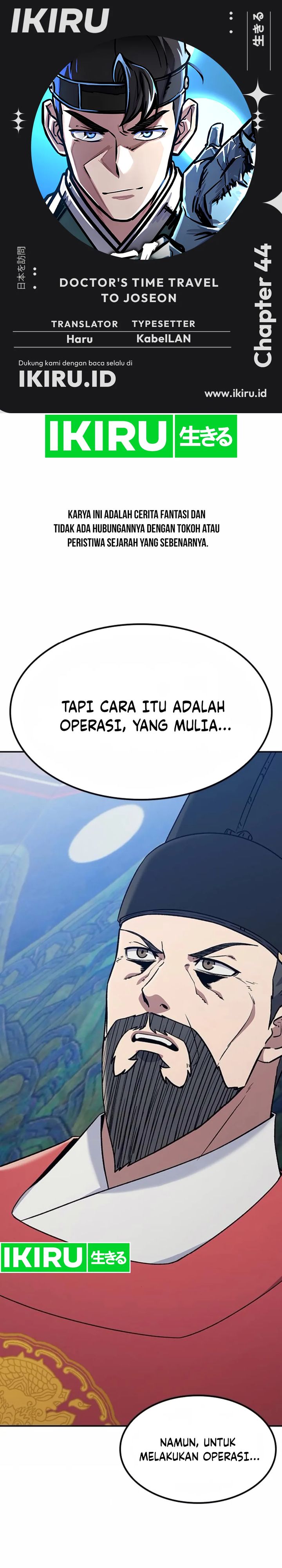 Doctor’s Time Travel to Joseon Chapter 44 page 0