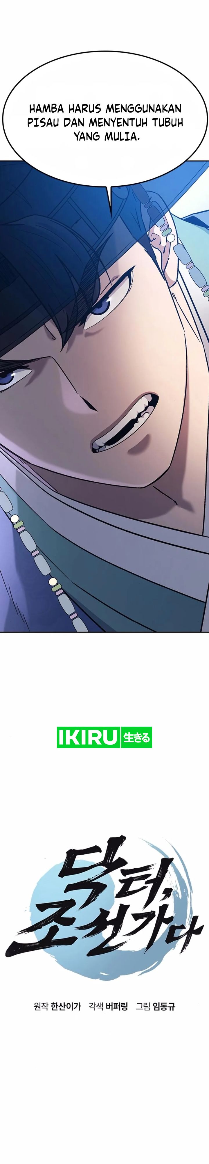 Doctor’s Time Travel to Joseon Chapter 44 page 1