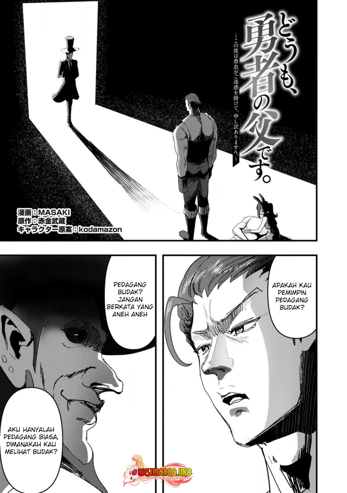 Doumo, Yuusha no Chichi desu. 〜Kono Tabi wa Gusoku ga Gomeiwaku wo Kakete, Moushiwake Arimasen〜 Chapter 6.1 page 1