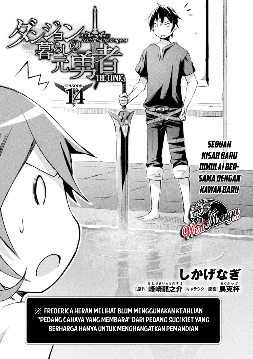 Dungeon Kurashi No Moto Yuusha Chapter 14 page 1