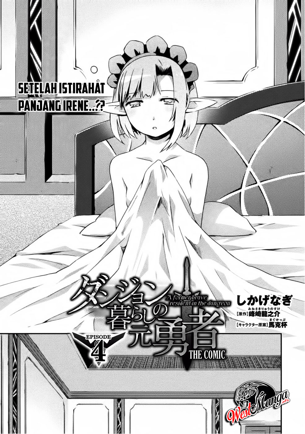 Dungeon Kurashi No Moto Yuusha Chapter 4 page 4