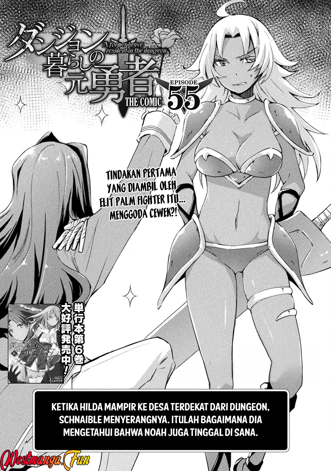 Dungeon Kurashi No Moto Yuusha Chapter 55 page 1