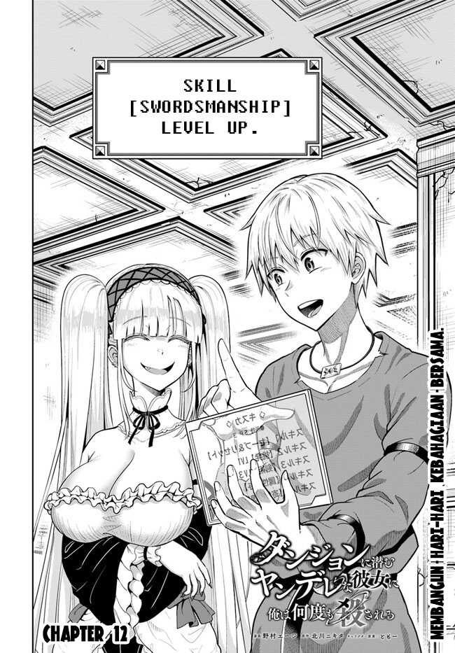 Dungeon ni Hisomu Yandere na Kanojo ni Ore wa Nando mo Korosareru Chapter 12 page 2
