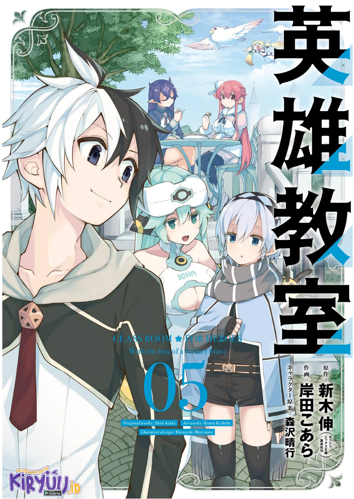 Eiyuu Kyoushitsu Chapter 11.2 page 1