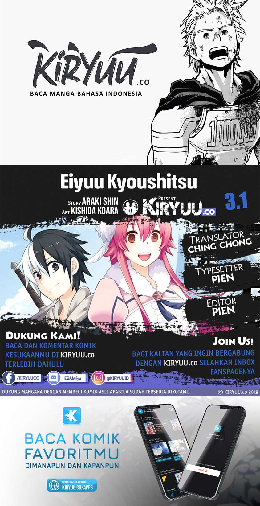 Eiyuu Kyoushitsu Chapter 3.1 page 0
