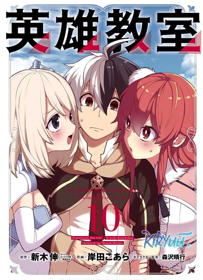 Eiyuu Kyoushitsu Chapter 30.2 page 1