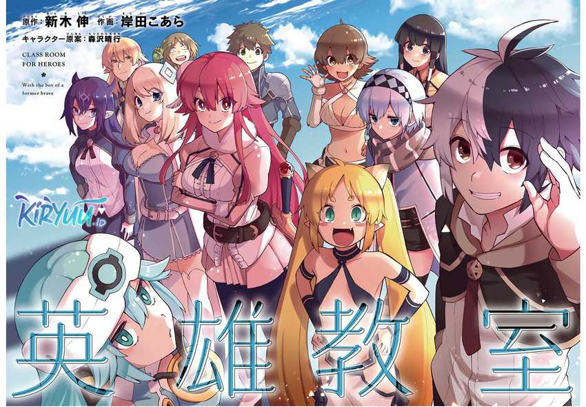 Eiyuu Kyoushitsu Chapter 30.2 page 3