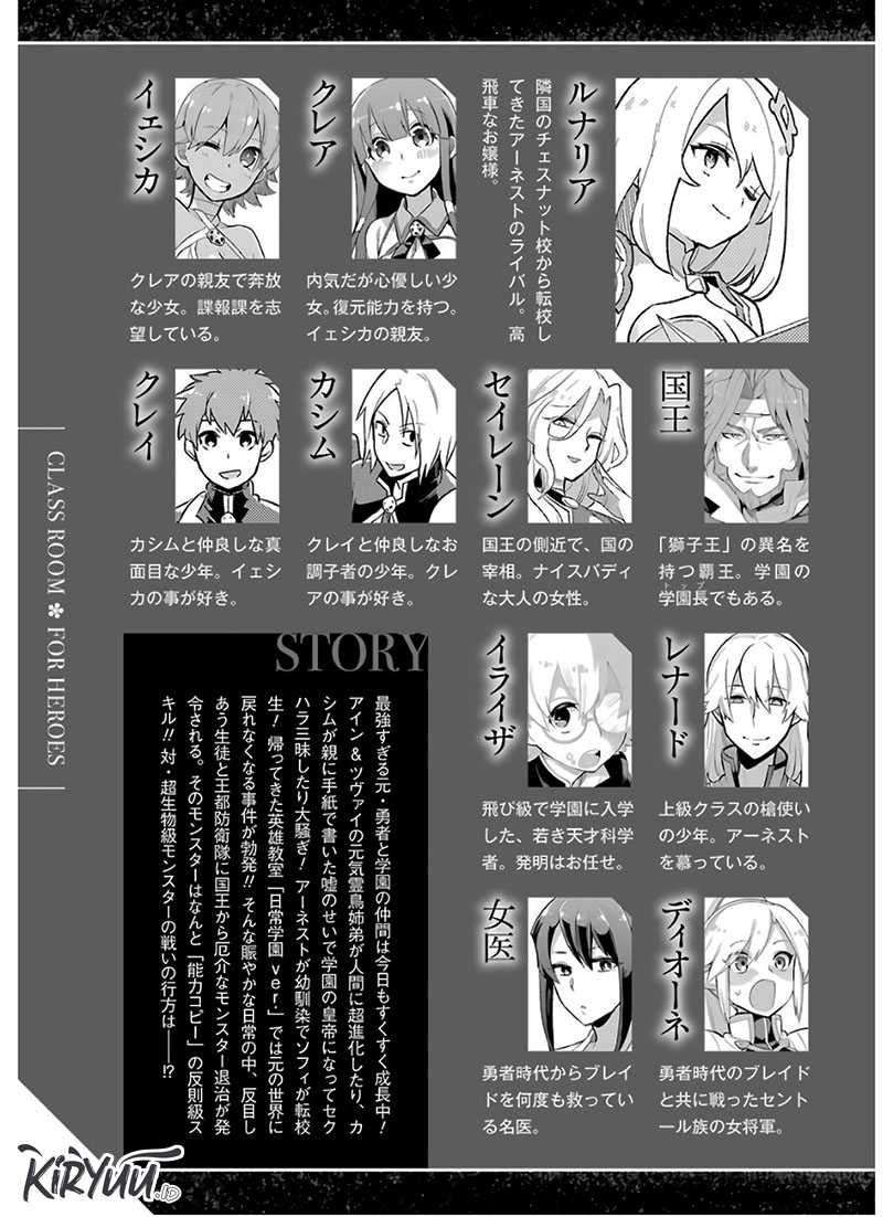 Eiyuu Kyoushitsu Chapter 30.2 page 7