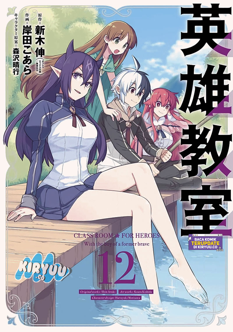 Eiyuu Kyoushitsu Chapter 36 page 1
