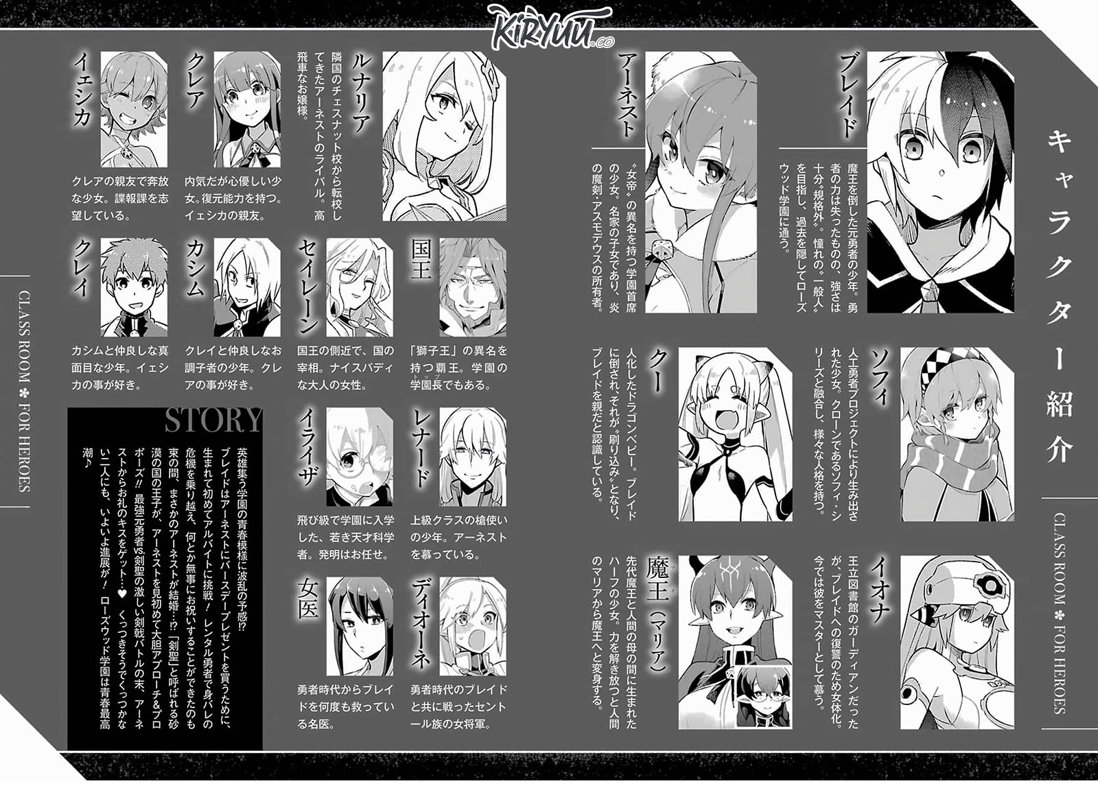 Eiyuu Kyoushitsu Chapter 36 page 7