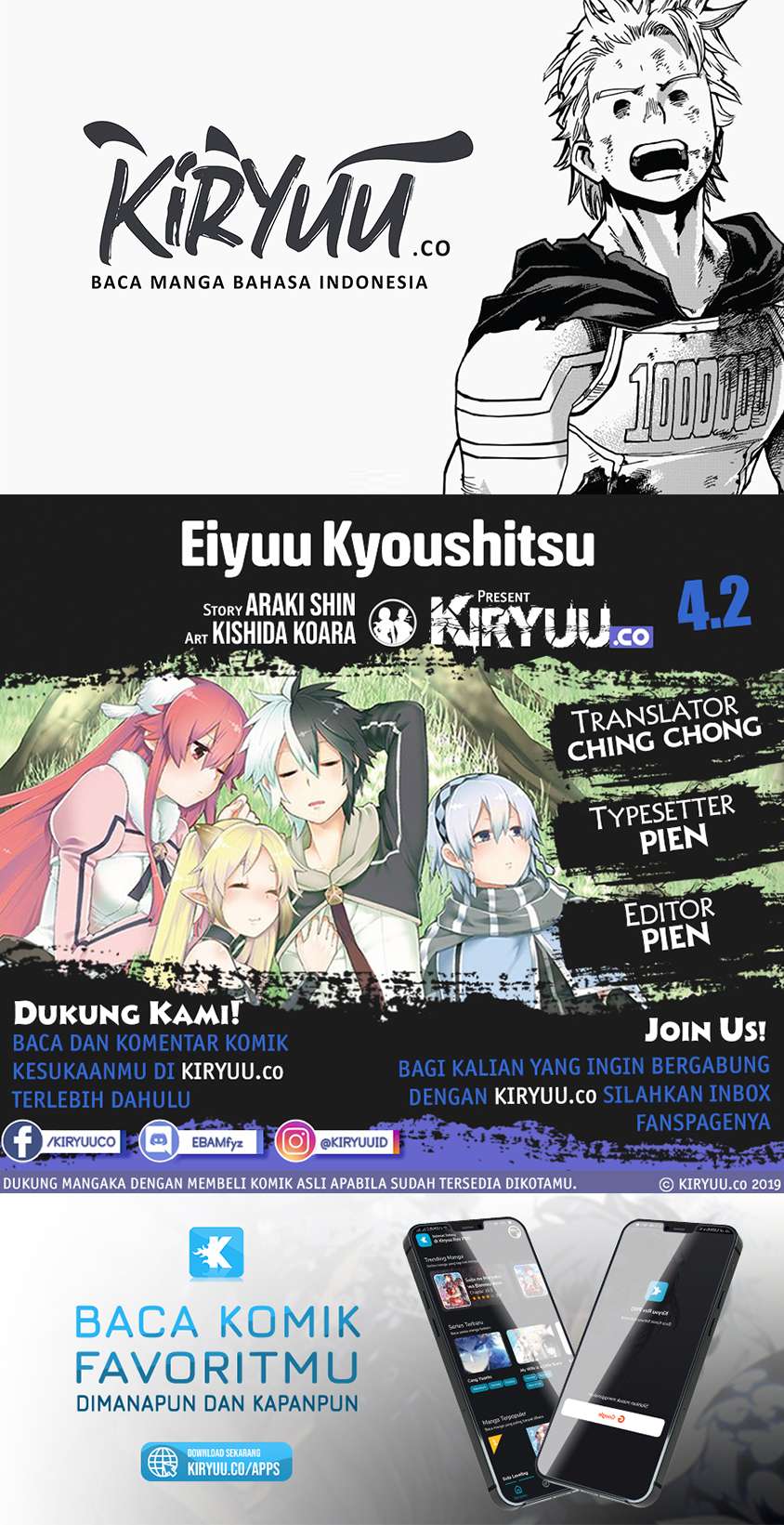 Eiyuu Kyoushitsu Chapter 4.2 page 0