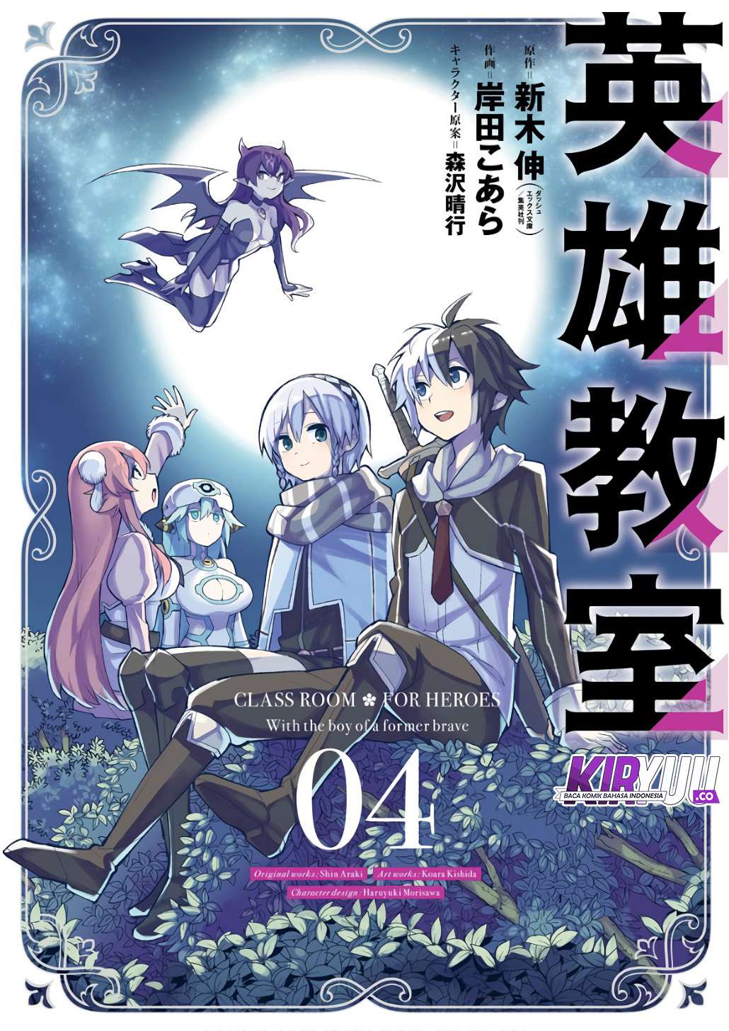 Eiyuu Kyoushitsu Chapter 8 page 1