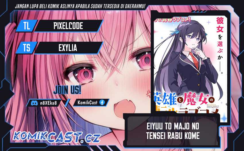 Eiyuu to Majo no Tensei Rabu Kome Chapter 1 page 0