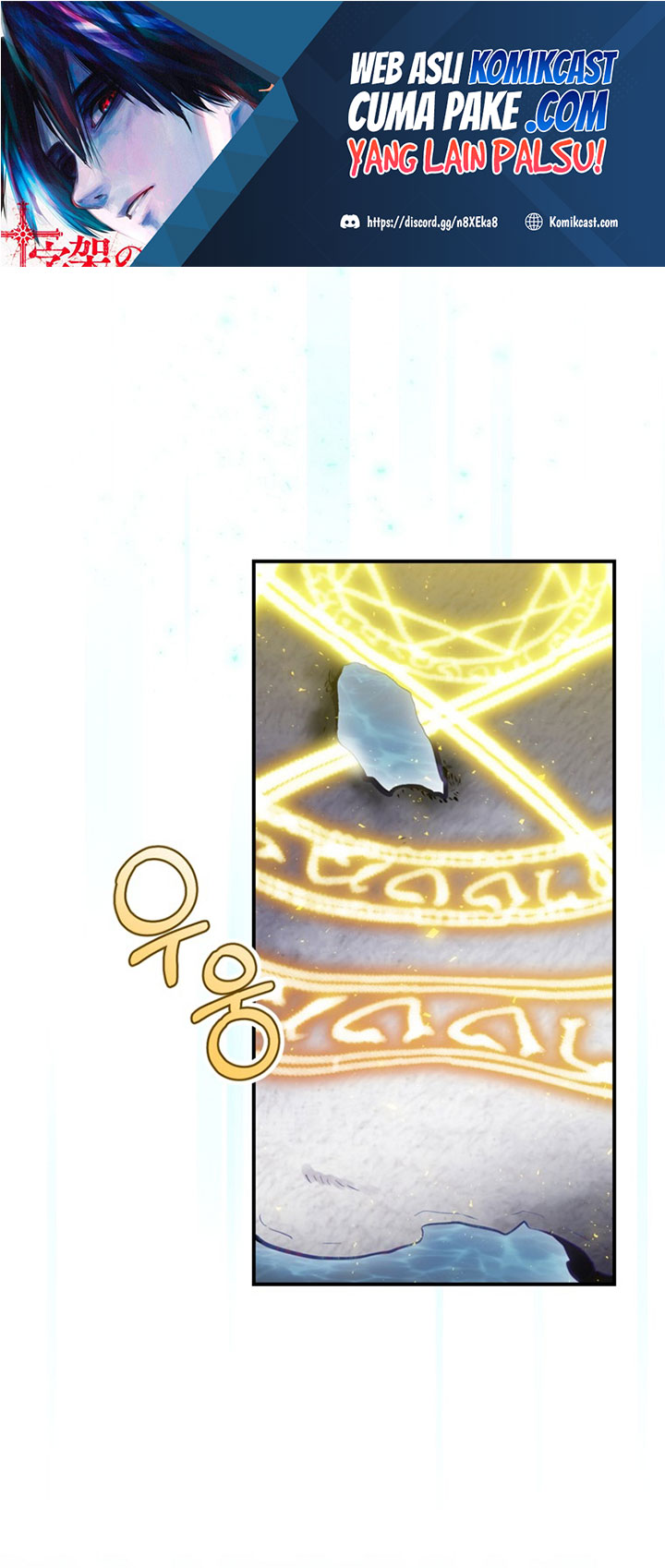 Ending Maker Chapter 19 page 1