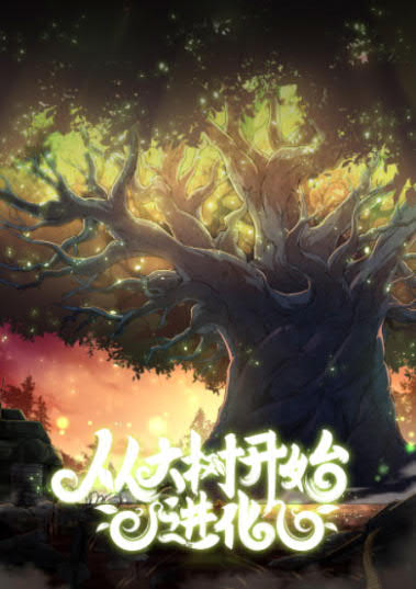 Evolution Begins With A Big Tree Chapter 15 page 1