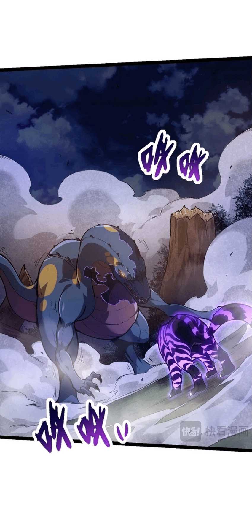 Evolution Begins With A Big Tree Chapter 151 page 18