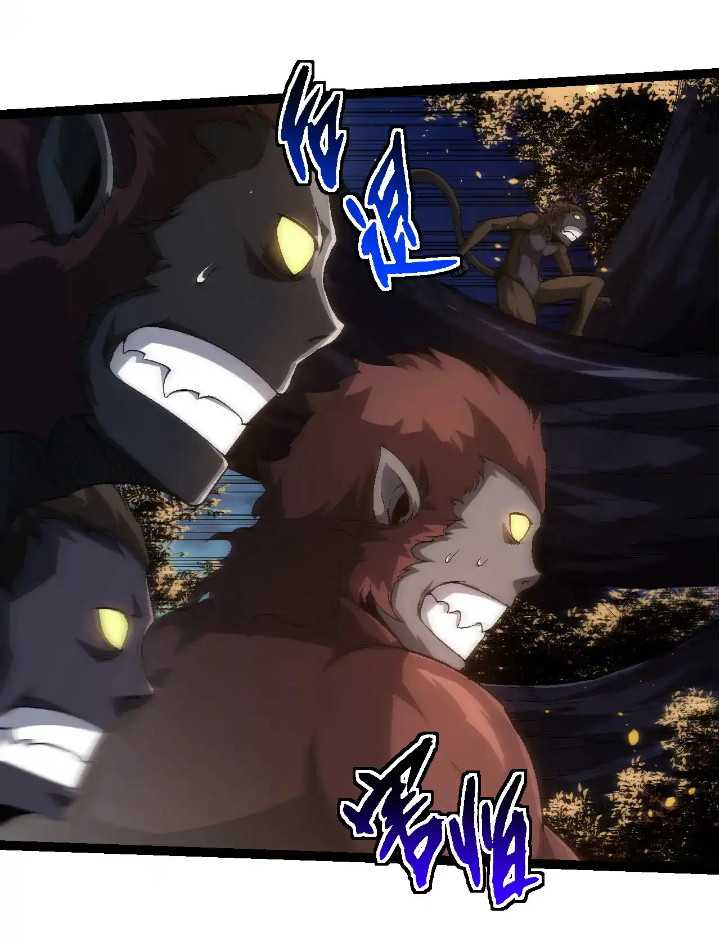 Evolution Begins With A Big Tree Chapter 220 page 15