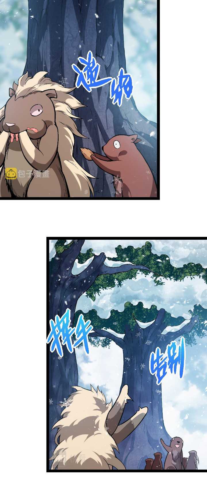 Evolution Begins With A Big Tree Chapter 24 page 7