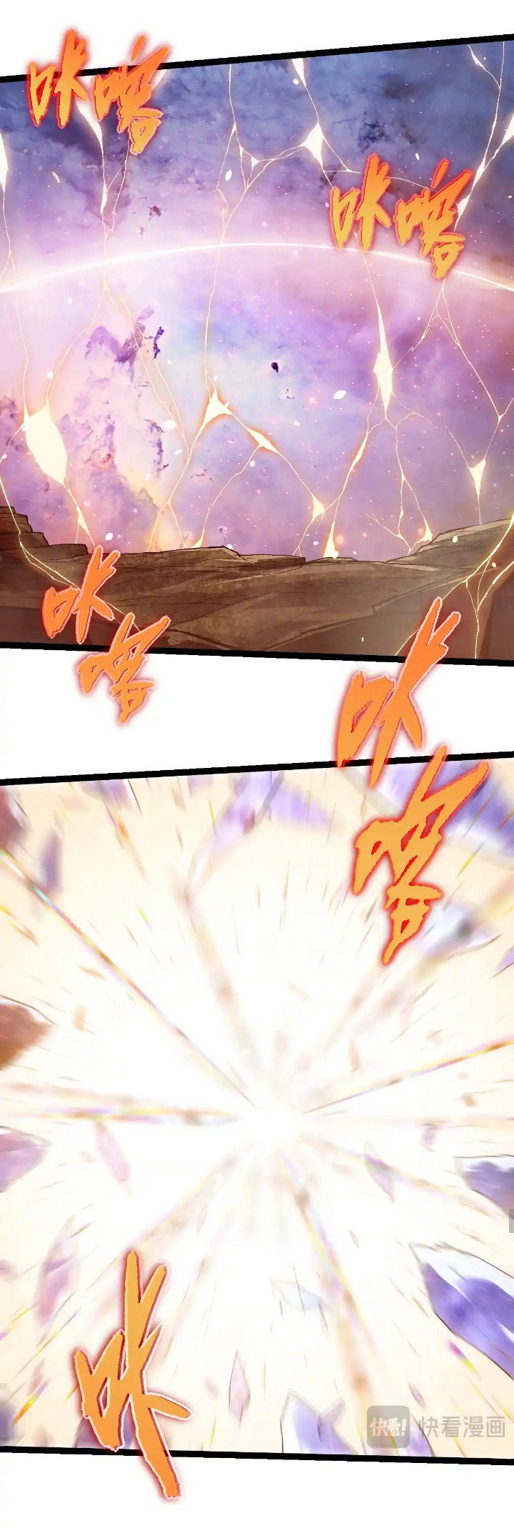 Evolution Begins With A Big Tree Chapter 240 page 37
